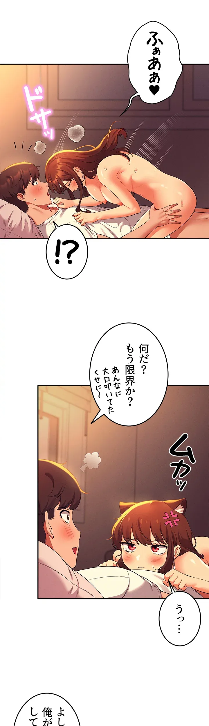 工学ヘヴン - Page 25